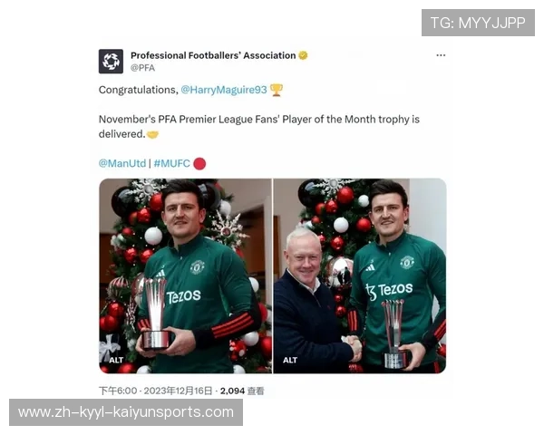 英超11月份表现最佳球员名单及获奖情况