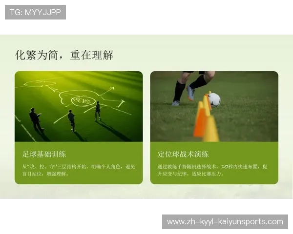 足球训练中的短传配合战术与快速进攻打法 足球训练中的短传配合战术与快速进攻打法